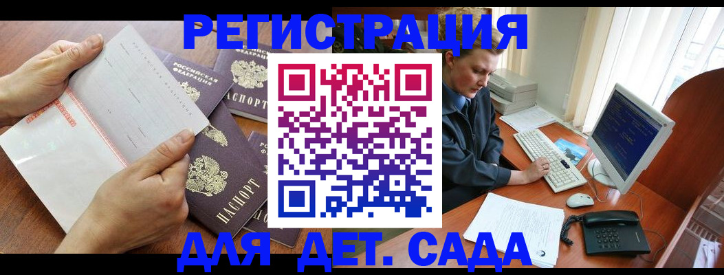 прописка от собственника в Малгобеке