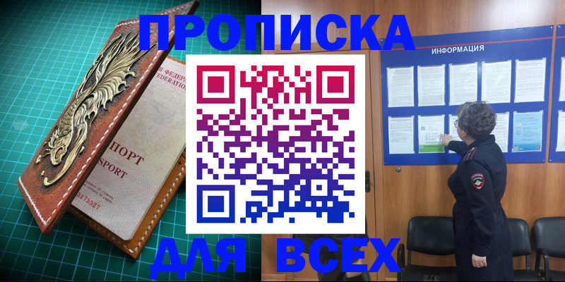 прописка иностранных граждан в Малгобеке