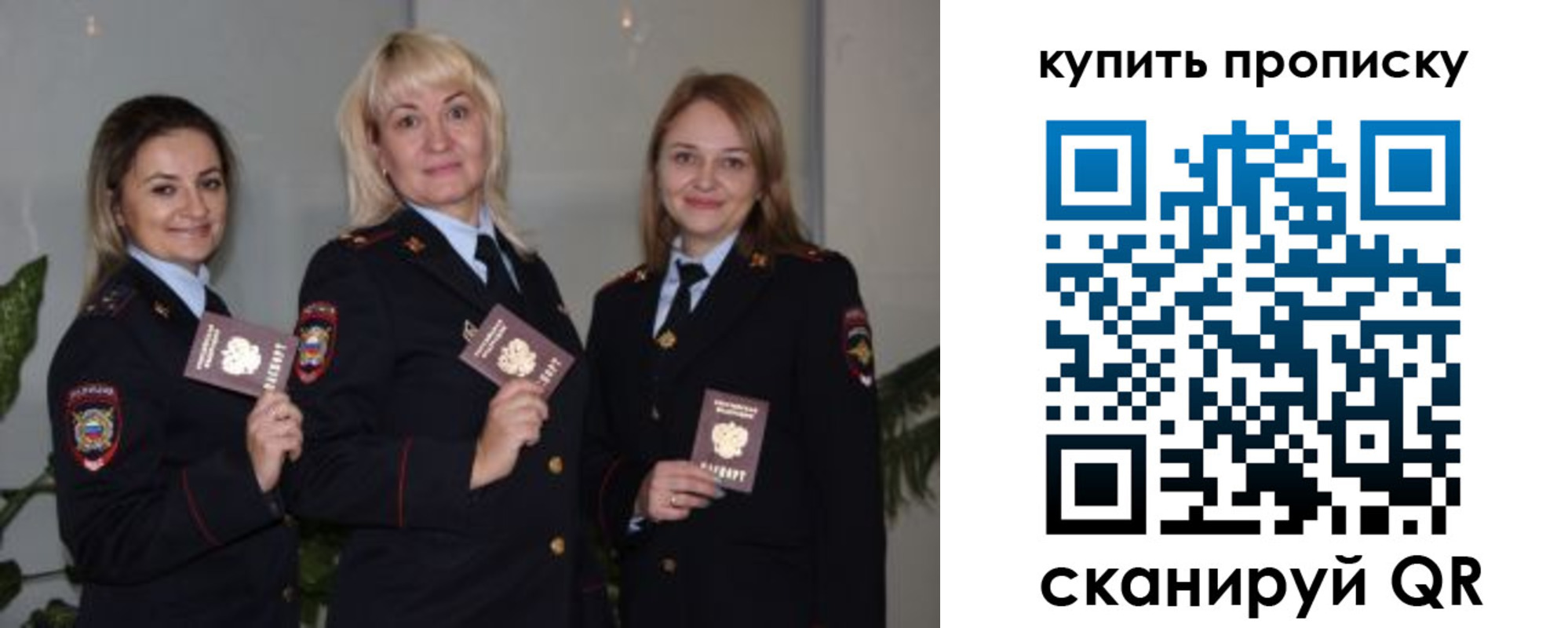 прописка в квартире в Малгобеке