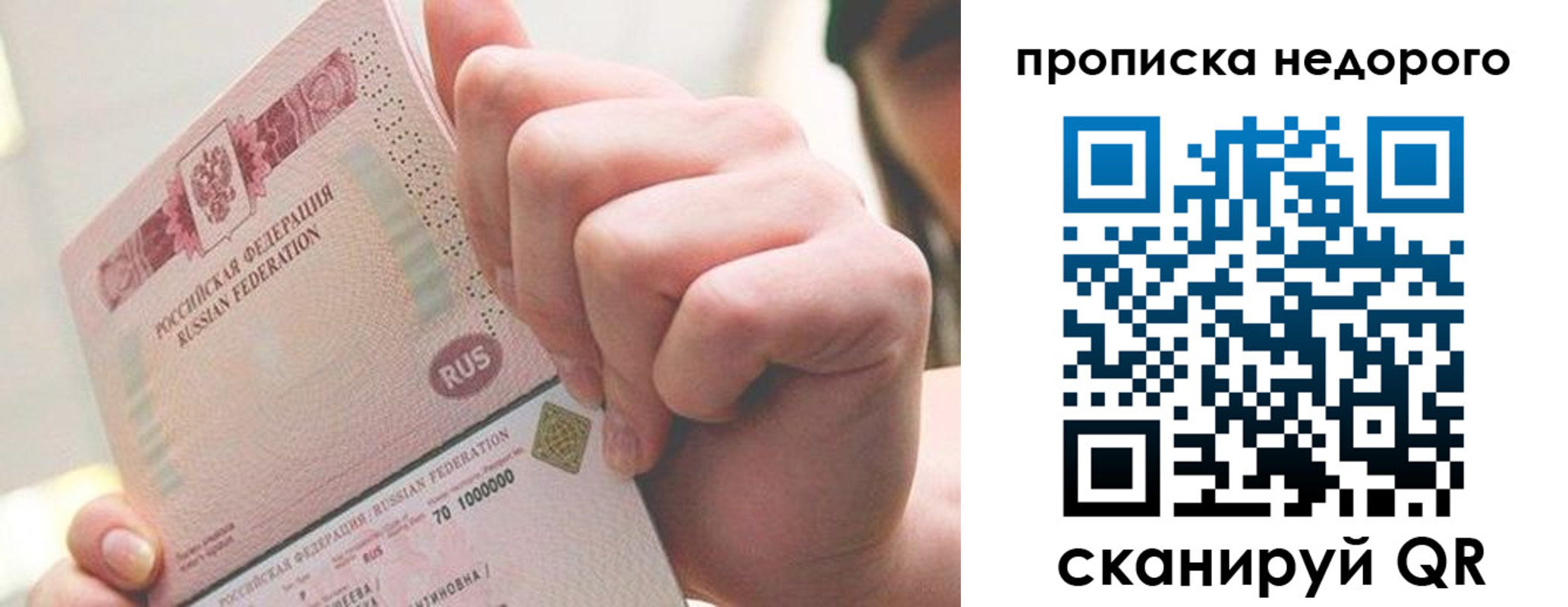временная регистрация гарантия в Малгобеке