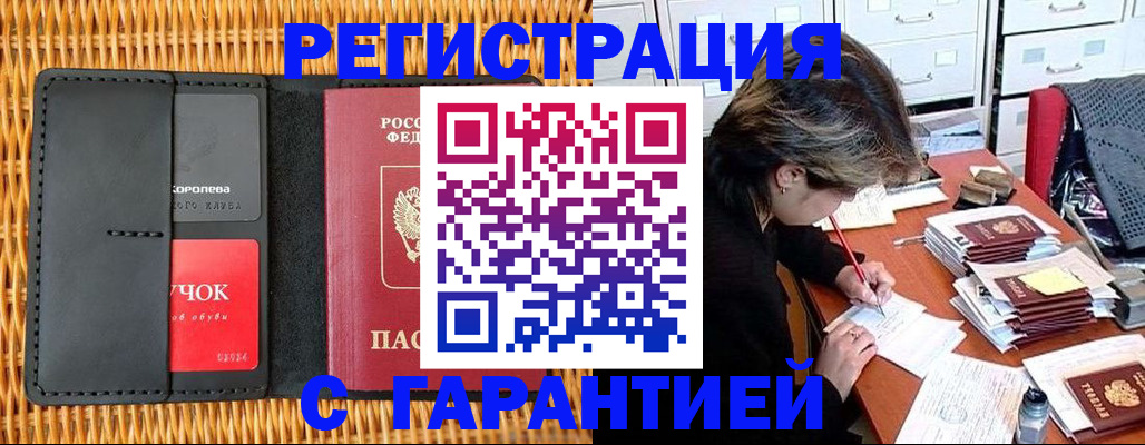 пропишу в квартире в Малгобеке