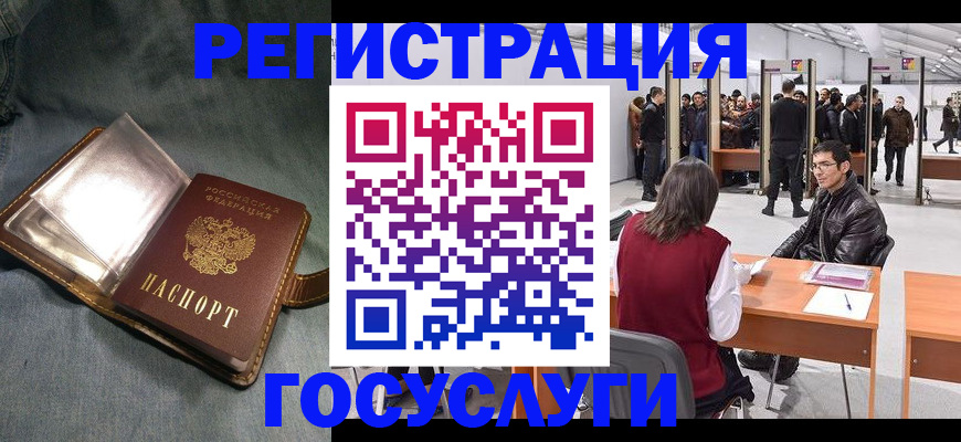 прописка ребенка в Малгобеке