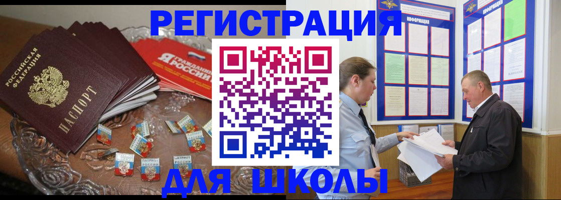 регистрация в Малгобеке