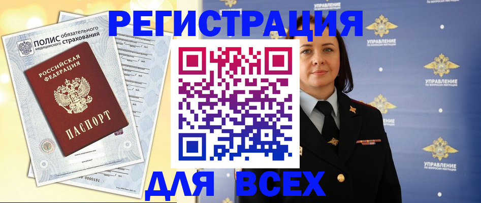 временная регистрация госуслуги в Малгобеке