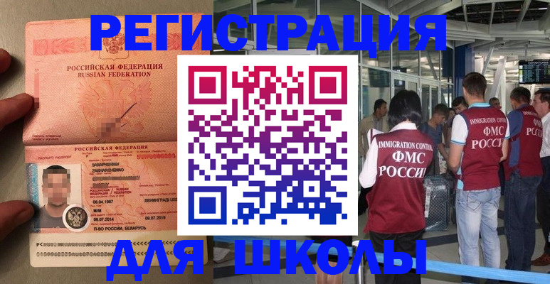 прописка гарантия в Малгобеке