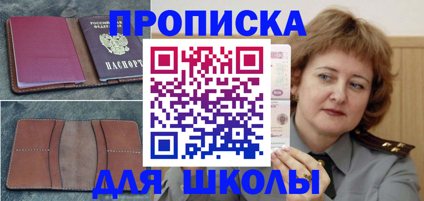 временная регистрация 2025 в Малгобеке