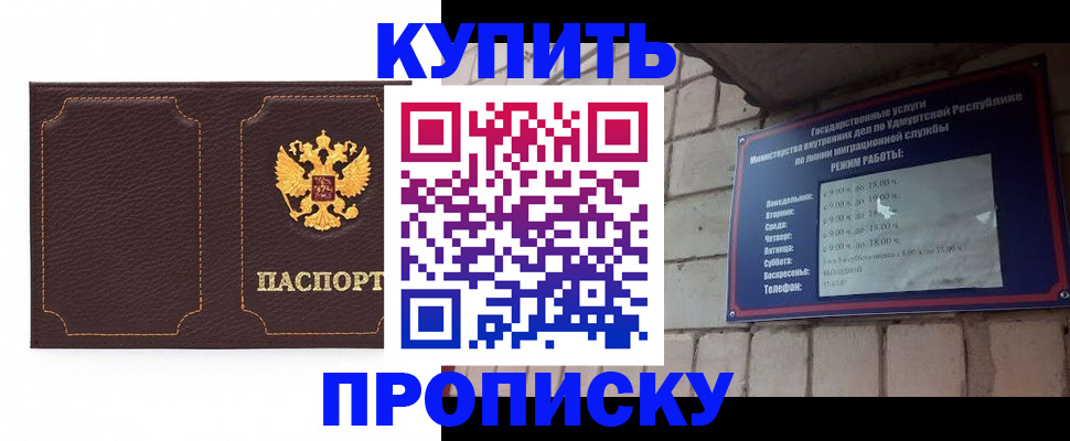 прописка поиск в Малгобеке
