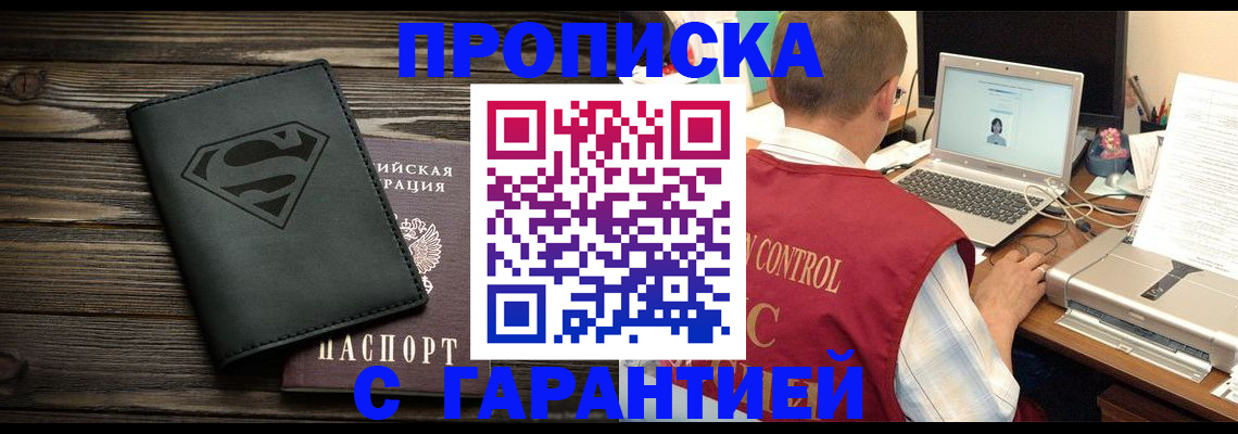 временная регистрация госуслуги в Малгобеке